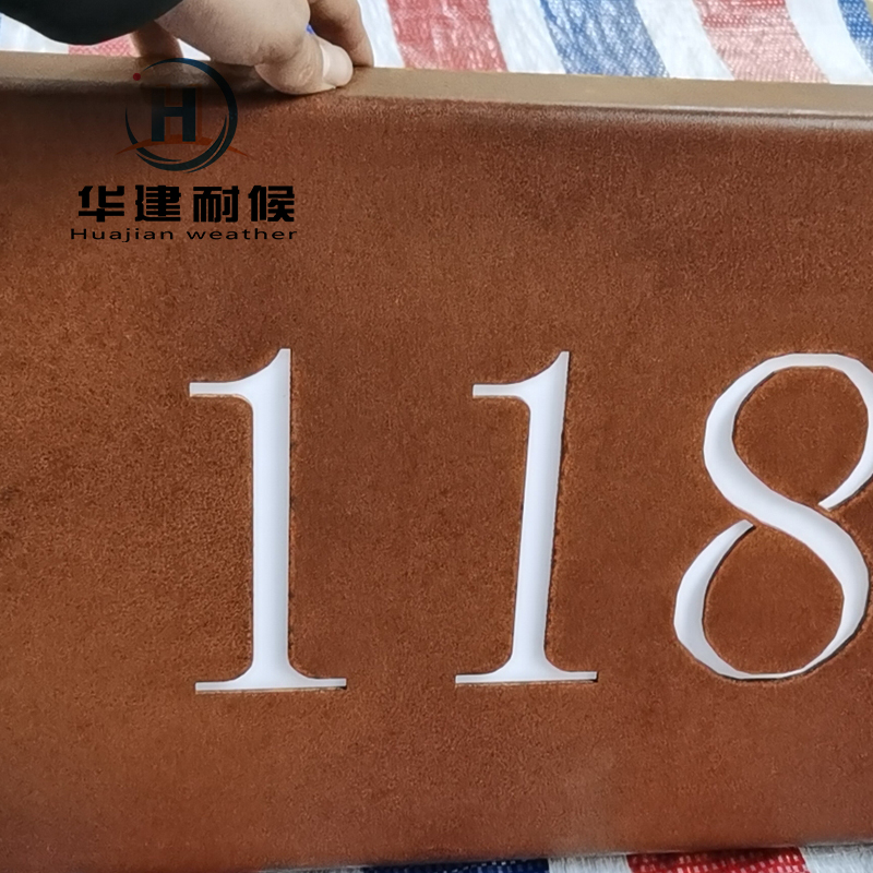 克孜勒苏耐候钢板供应商 华建耐候