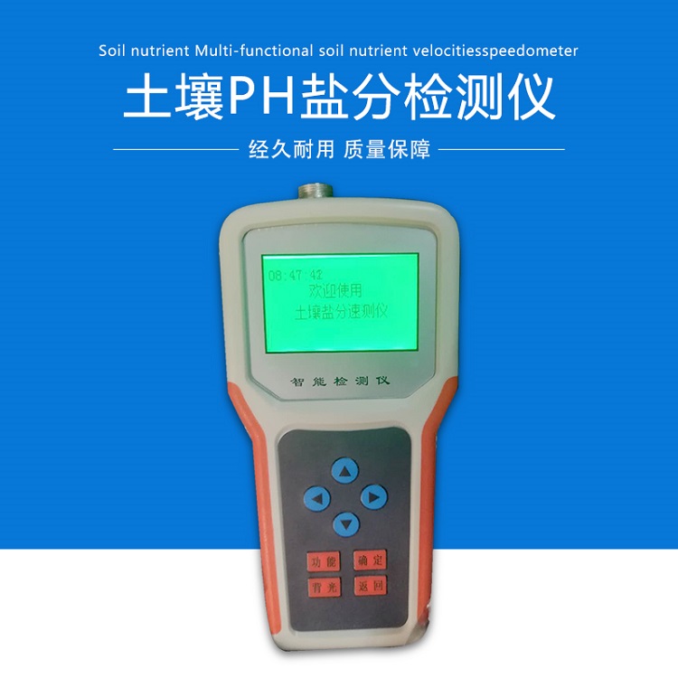 土壤PH盐分检测仪 HC-S300 土壤酸碱盐速测仪 便携式土壤PH盐分速测仪