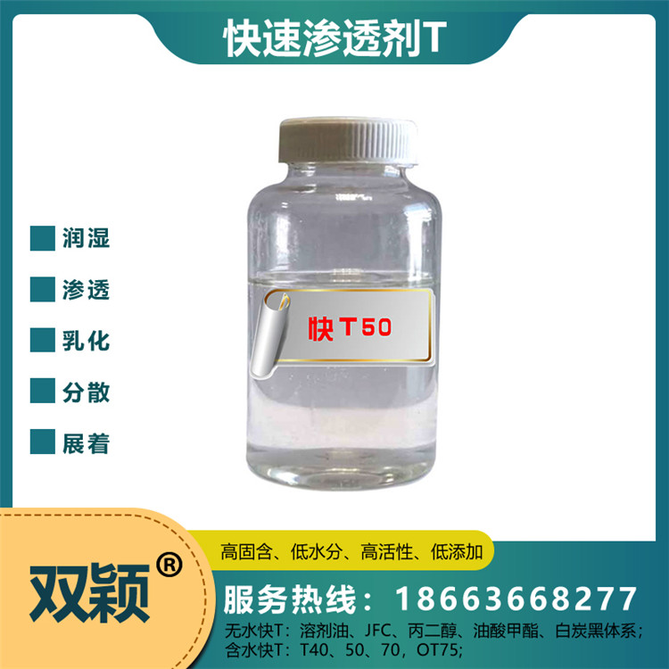 常年销售含水快TOT75低分子高活性  常年销售含水快TOT75