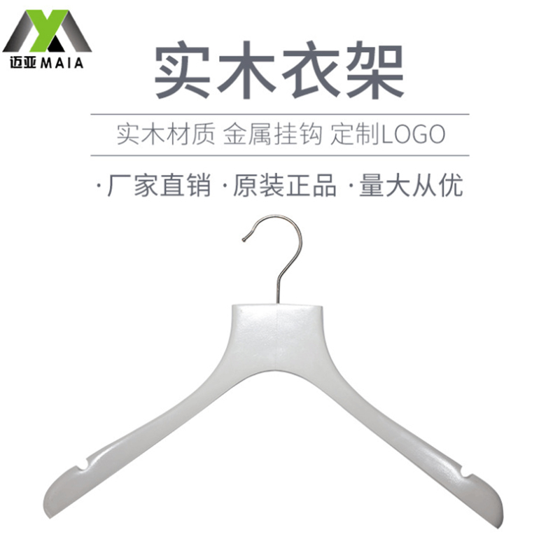 定制实木衣架木质衣架酒店衣架 服装店成人衣架批发