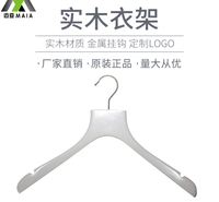 定制实木衣架木质衣架酒店衣架 服装店成人衣架批发