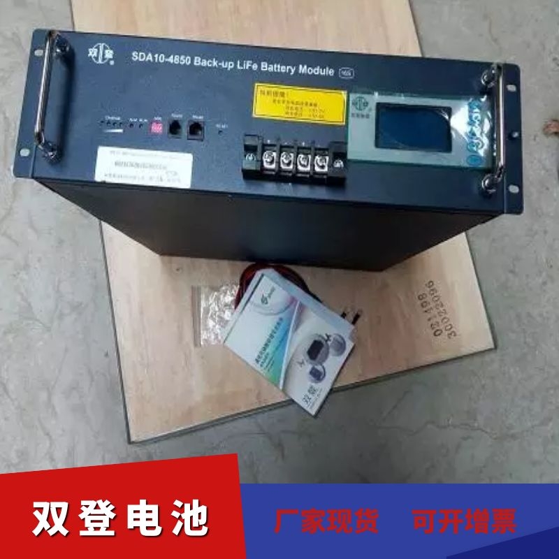 邢台市双登蓄电池6-GFM-120价格 参数 ups直流屏电池