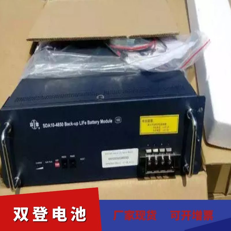 江西双登电池12v65ah现货价格宜春市双登蓄电池2v500ah供应商 双登电池代理直销