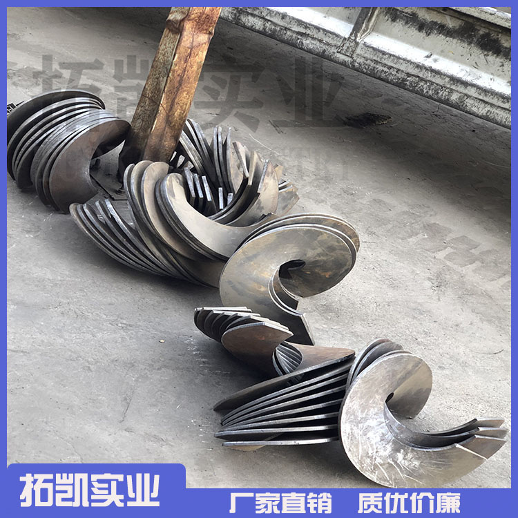 冷轧螺旋叶片价格 螺旋叶片生产厂家 支持定制 欢迎选购