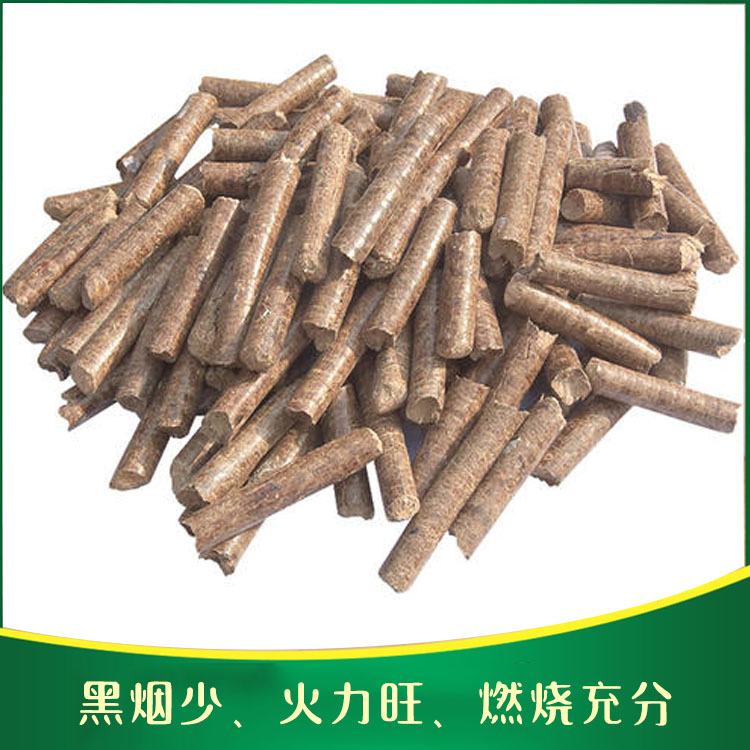 生物质燃料颗粒报价