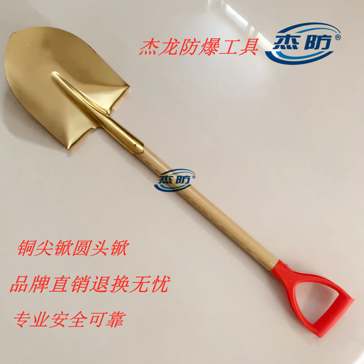 防爆铜铲 铜锨 铜铲 防爆 多用锨 多用锹生产供应