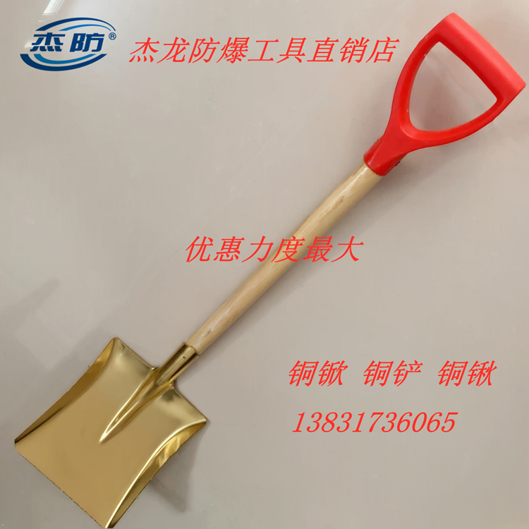 防爆尖锨 铜制方锨 防爆两用锨价格合理