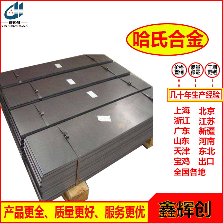 哈氏合金c276复合板厂家系数