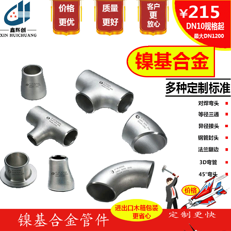 镍基高温合金600高温合金抛光