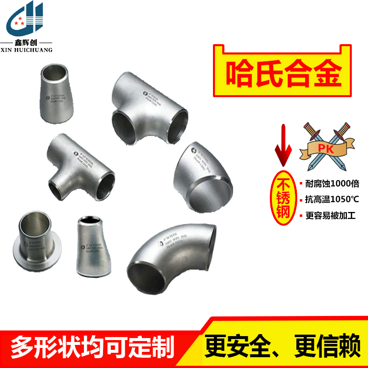 北京哈氏c-276合金温度耐醋酸