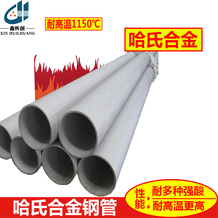 hc276哈氏合金耐腐蚀供应