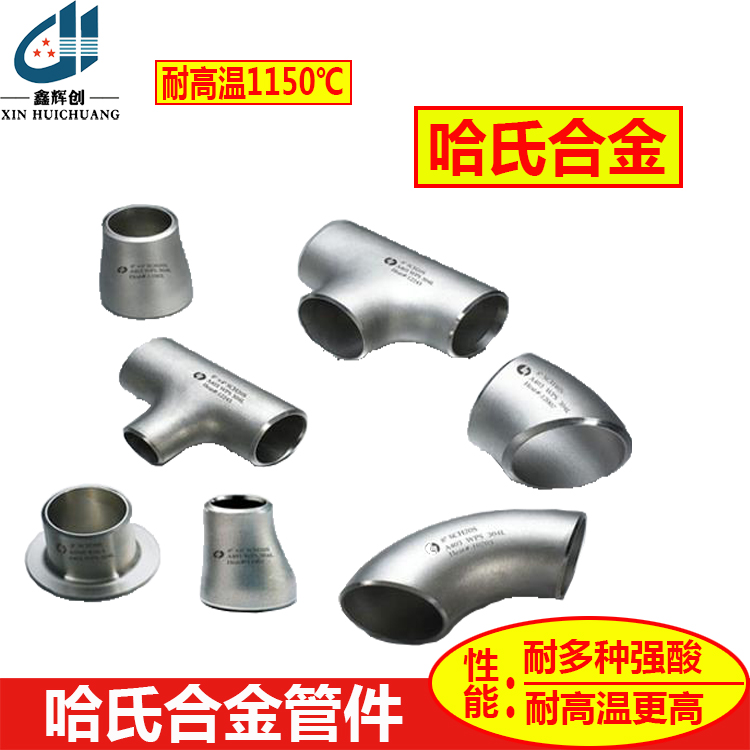g30哈氏合金耐腐蚀性能