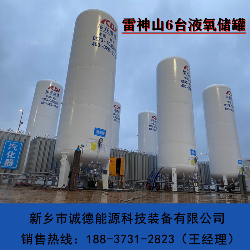 20立方液氧液氩液氮储罐卧式0.8Mpa储罐不锈钢S30408生产厂家华元诚德