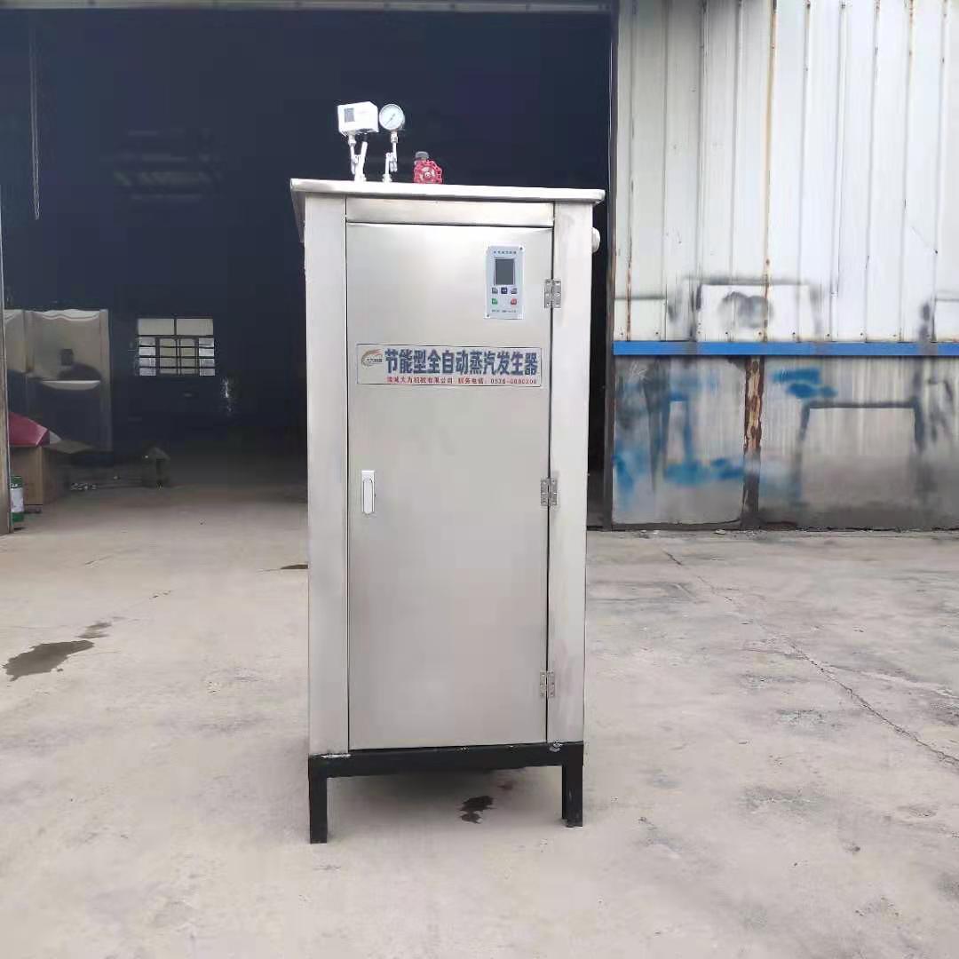 大为商用小型电加热蒸汽发生器 熨烫取暖食品全自动<em>服装</em>熨烫电锅炉