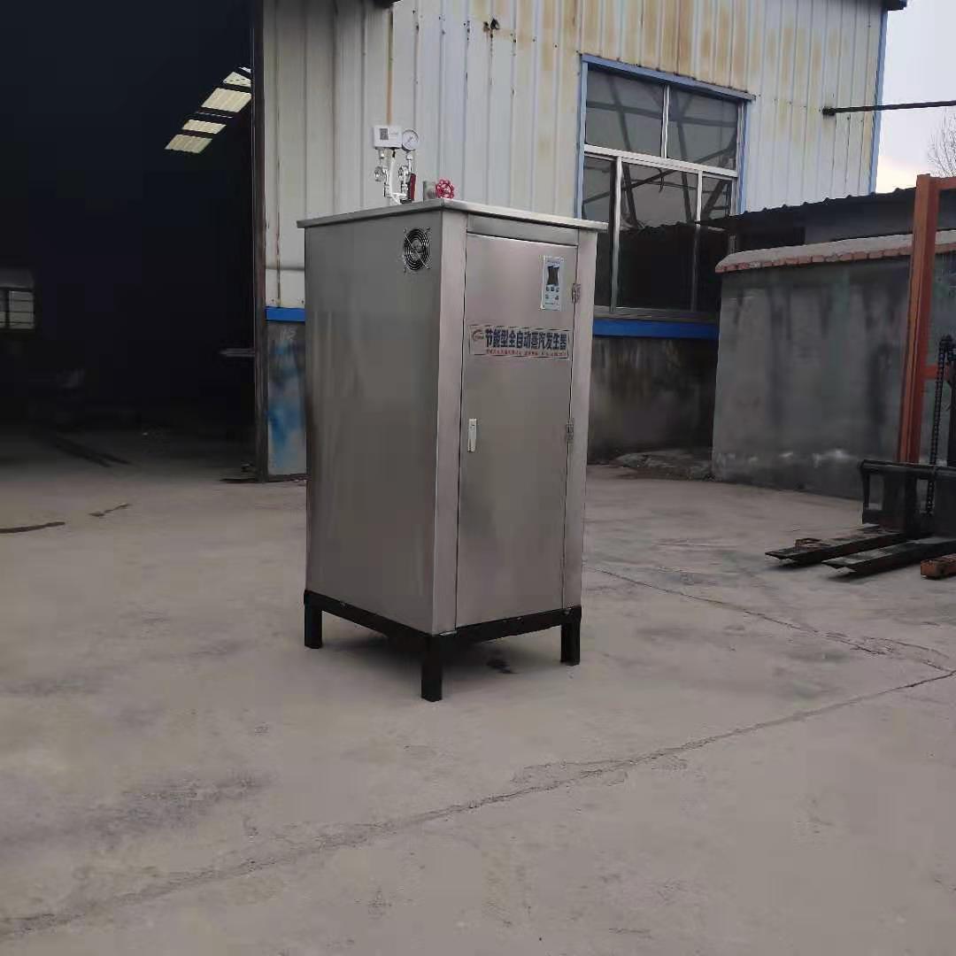 48kw全自动电加热蒸汽发生器 67kg/h蒸汽电加热蒸汽锅炉 蒸馒头 洗涤烘干用