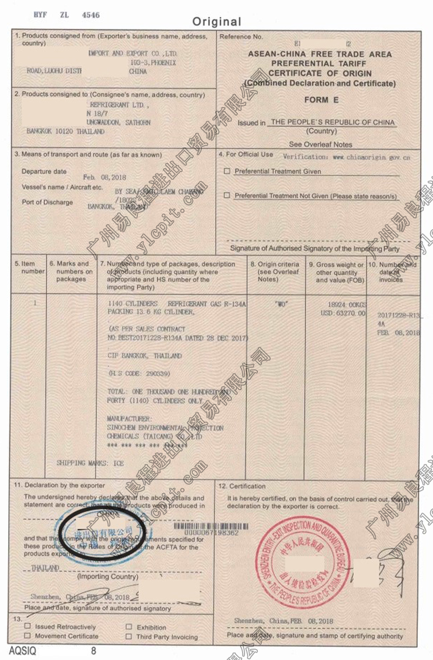 东盟产地证新规出口越南的货物办理产地证应该注意什么，越南产地证，泰国原产地证明书，印尼FORM E