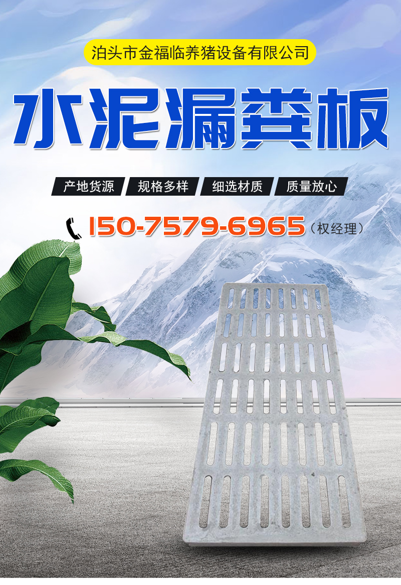 河北厂家 供应养猪设备   水泥漏粪板加工