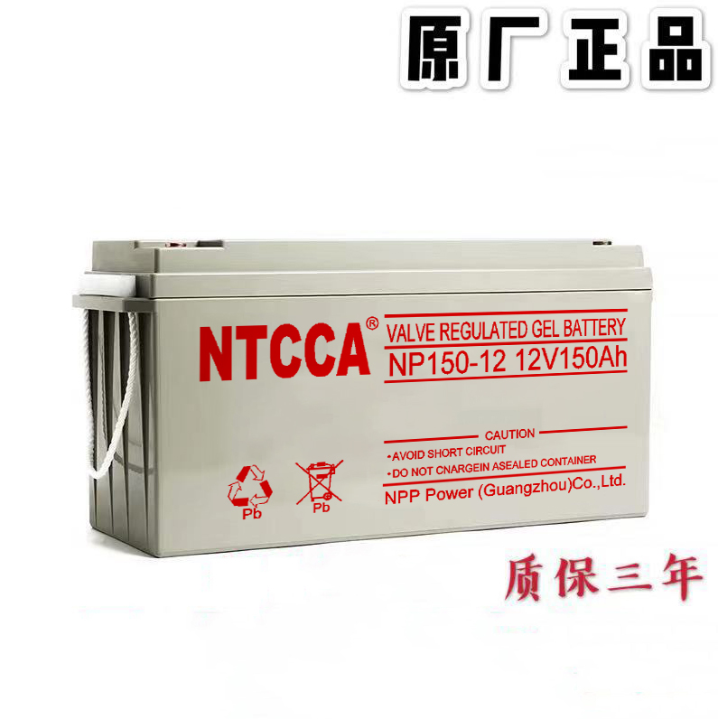 UPS电源蓄电池12V150AH NPG150-12UPS电源数据机房基站铅酸免维护UPS电源电池