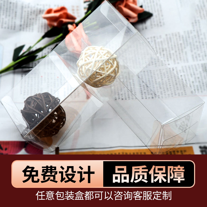 伍美 pvc透明塑料盒 pp磨砂礼品盒 包装盒
