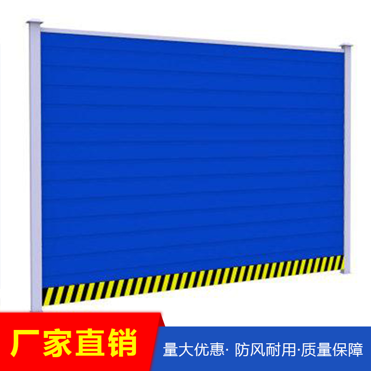 厂家直供，兴业工地围挡，彩钢围挡，临时防护围挡