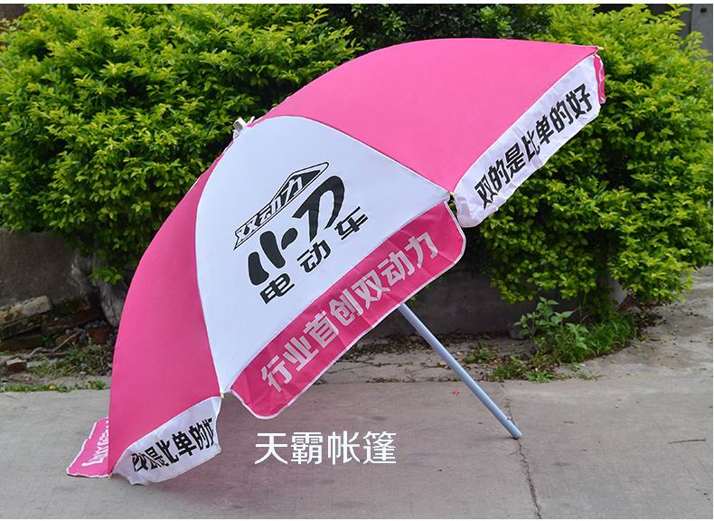 天霸广告太阳伞户外遮阳伞定制