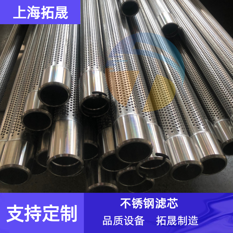 上海拓晟  供应304折叠不锈钢滤芯 不锈钢净水器滤芯 粉末烧结网不锈钢滤芯
