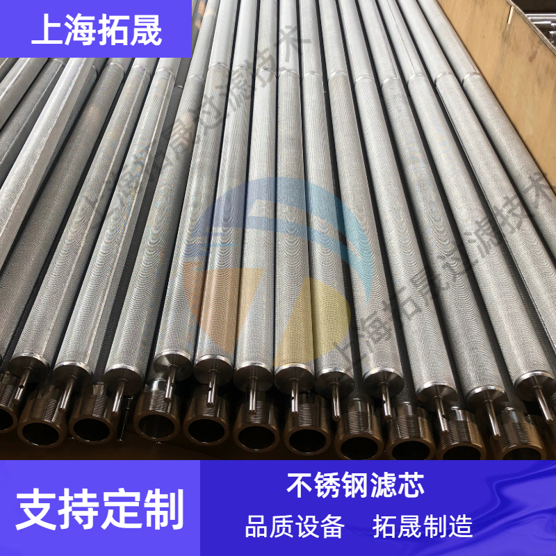 上海拓晟  不锈钢折叠滤芯 金属折叠滤芯过滤器滤芯 液压油滤芯