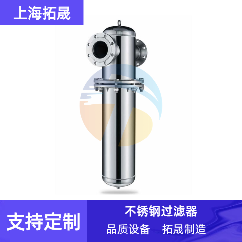 上海拓晟 304不锈钢沼气过滤器，空气，氮气，氩气，压缩气体过滤器