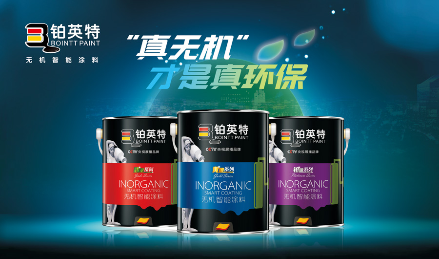 广东铂英特新型材料有限公司 图 3