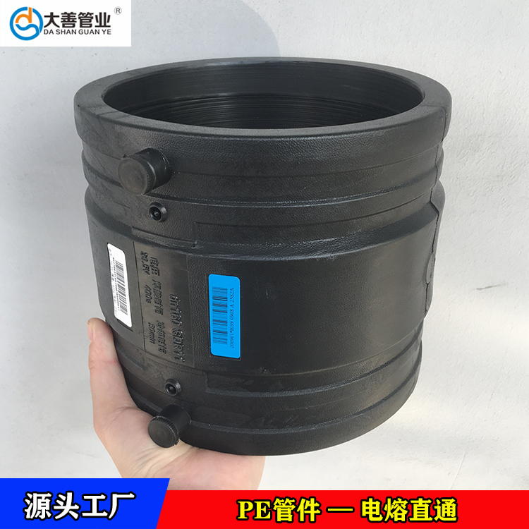 大善钢丝网骨架聚乙烯复合管专用管件   pe电熔直通   pe电熔直接   定制电熔管箍