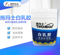 白乳胶漆批发厂家 免漆纸专用乳胶漆