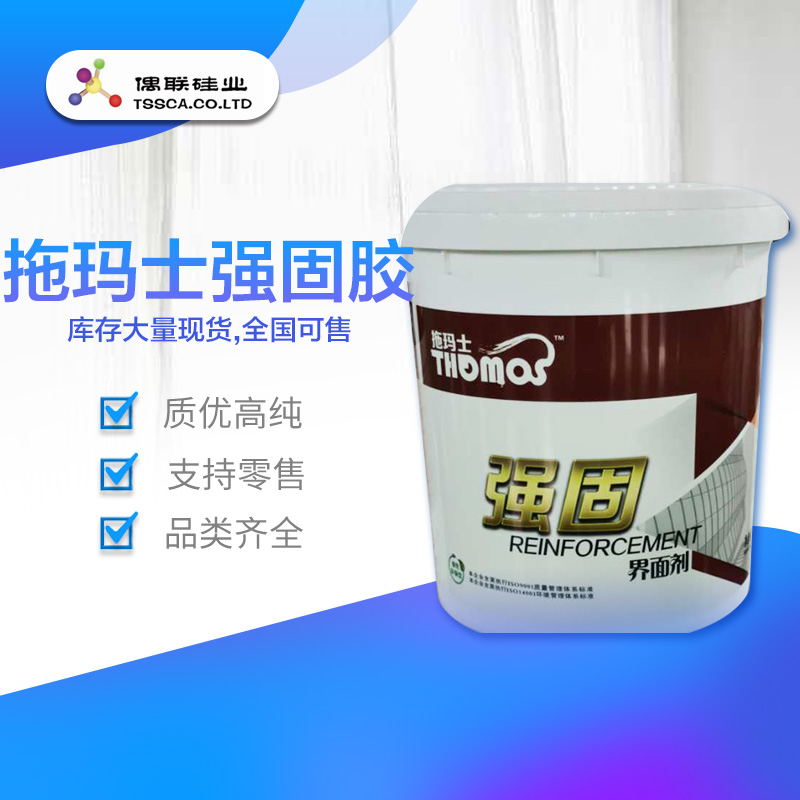 环保强固胶 家装专用 墙固地固界面剂 唐山偶联硅业