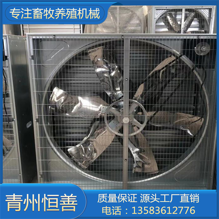 养殖厂用通风降温设备 推拉式风机厂家 厂家供应推拉风机
