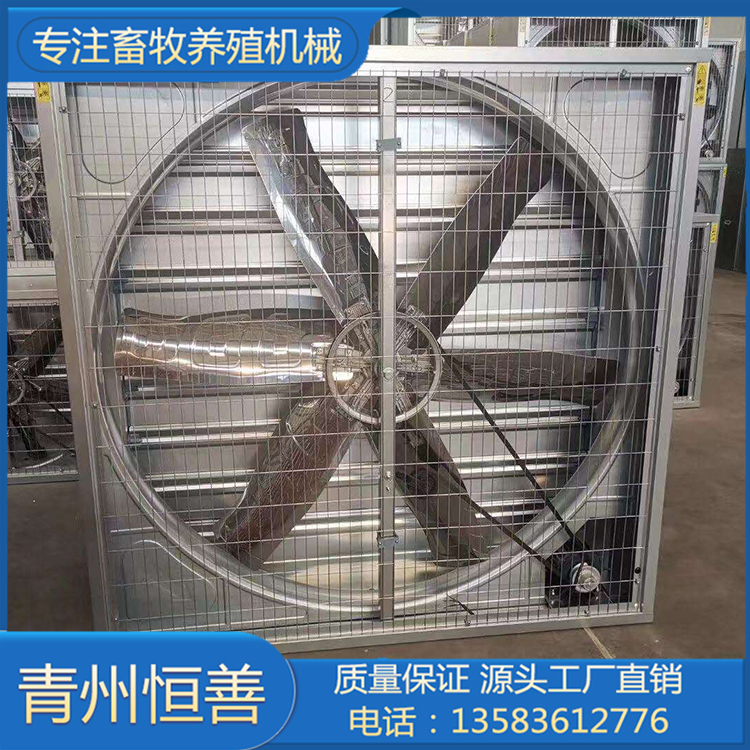 养殖厂用通风降温设备 推拉式风机制造商 山东风机厂家