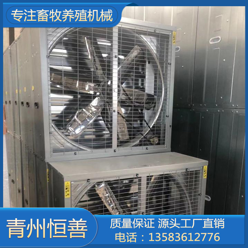 养殖厂用通风降温设备 推拉式风机生产厂家 鸭舍降温推拉式风机