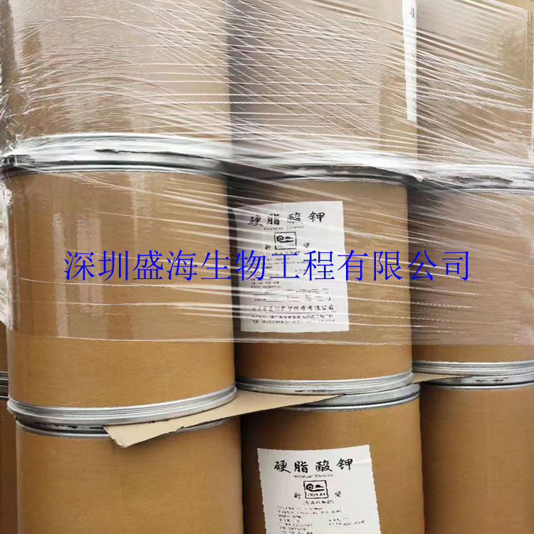 厂家直销 硬脂酸钾  食品级 硬脂酸钾 现货批发