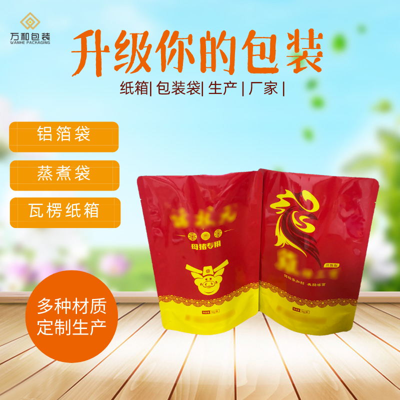 彩色包装袋生产厂家万和包装定制纯铝袋