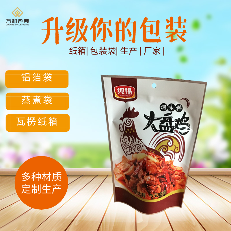 饲料添加剂包装袋订做厂家郑州万和包装生产食品包装袋