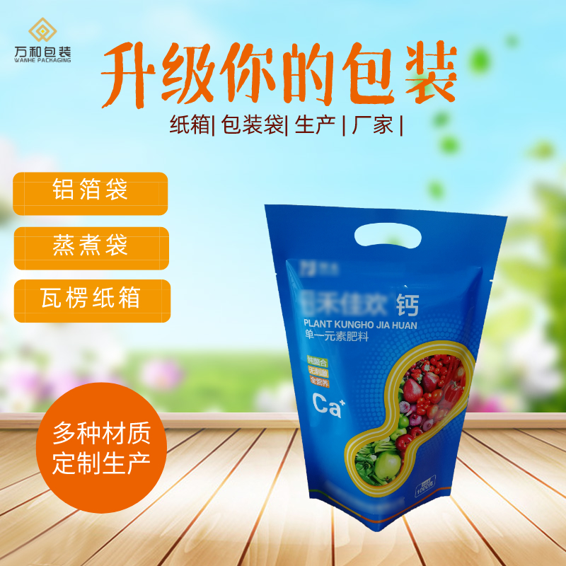 面粉包装袋生产厂家万和包装定制纯铝袋