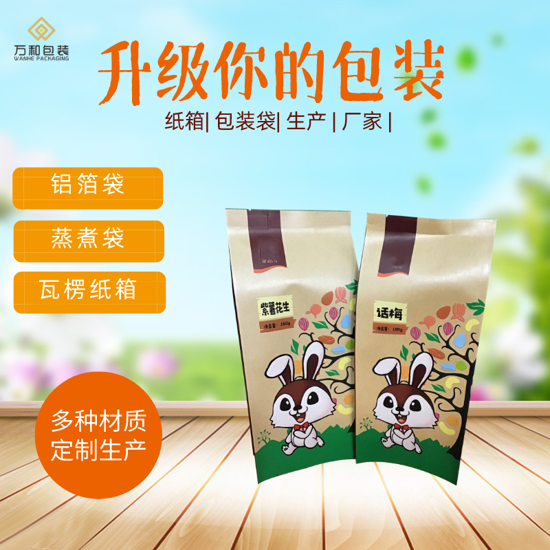 包装袋子厂家,万和包装供应多规格茶叶自封袋子