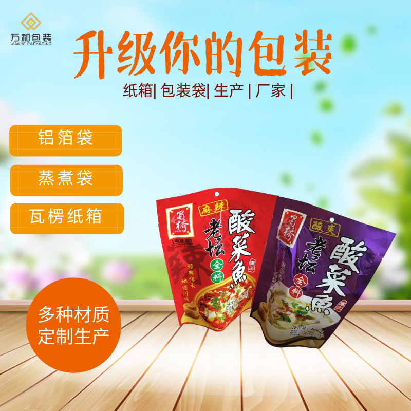 液体包装袋厂家,万和包装供应多规格茶叶自封袋子