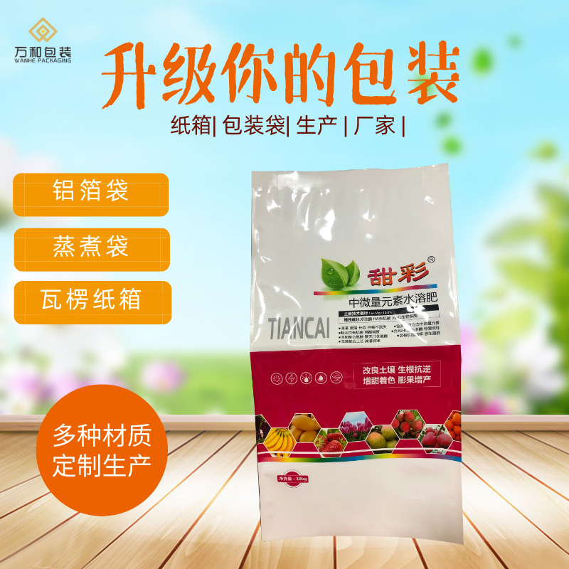 铝箔袋厂家万和包装定制纯铝袋