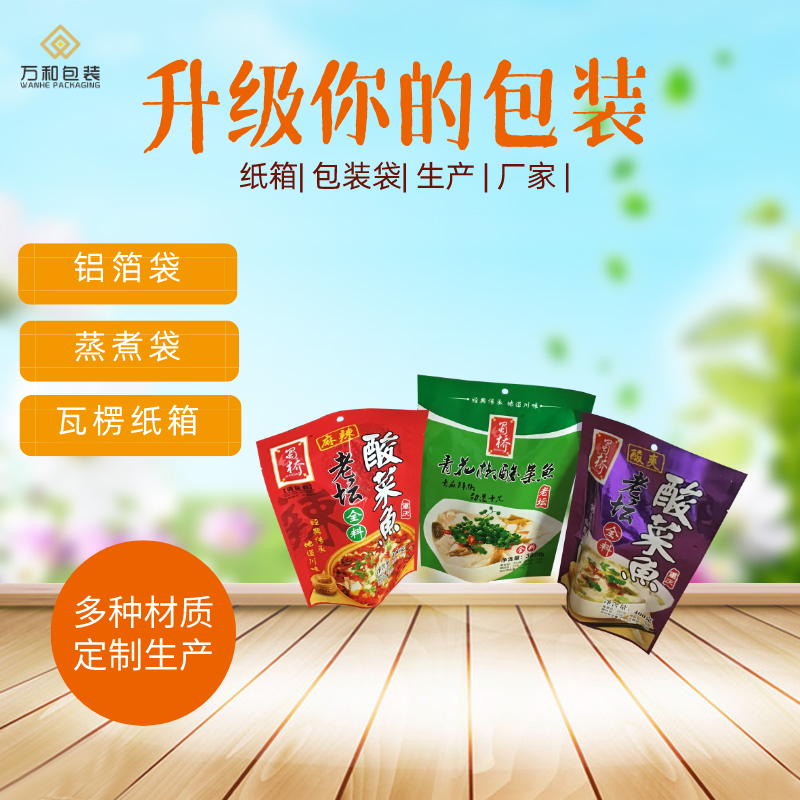 食品包装袋生产厂,万和包装供应多规格茶叶自封袋子