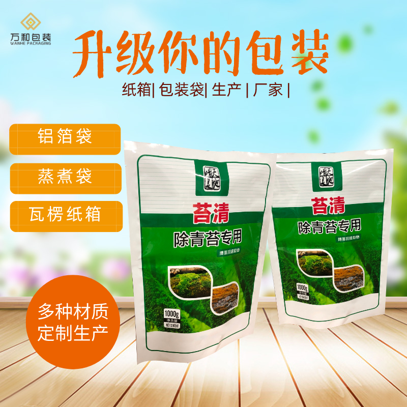 医用包装袋生产厂家万和包装定制纯铝袋