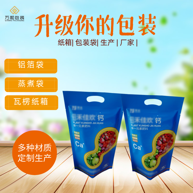食品包装袋厂家万和包装定制纯铝袋