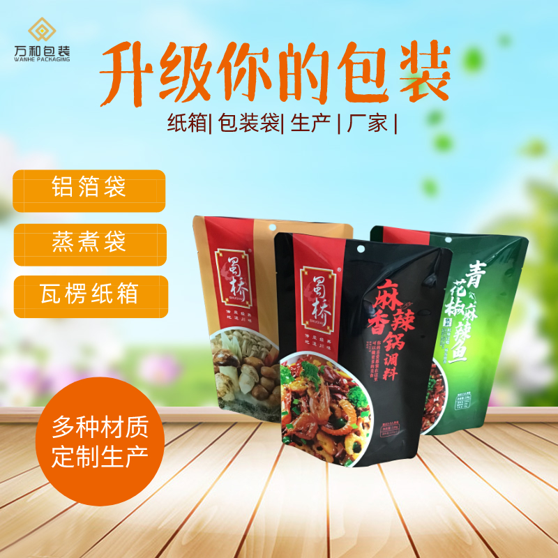 食品包装袋订做厂家郑州万和包装生产食品包装袋