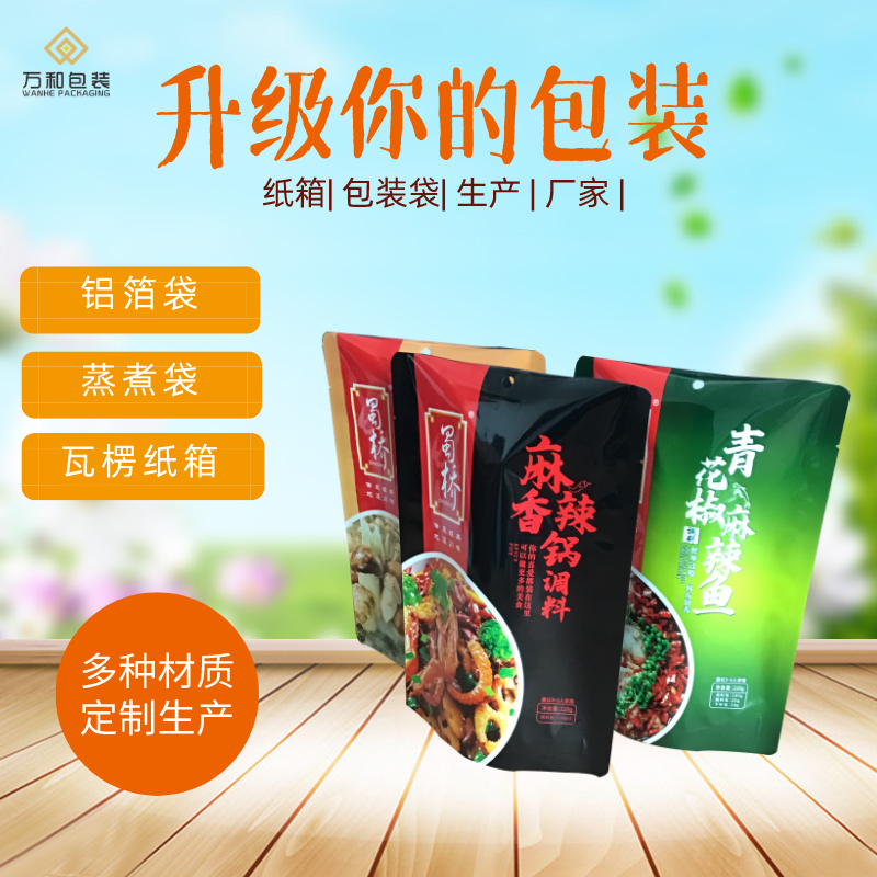 许昌食品袋加工厂万和包装定制纯铝袋