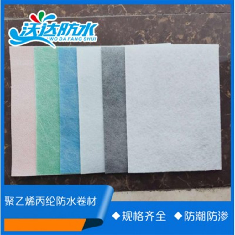 厂家供应国标企标聚乙烯丙纶防水卷材  300g400g丙纶防水卷材 可定制长期供应