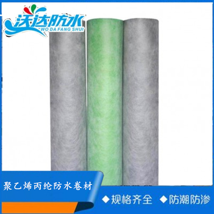 批发出售聚酯复合高分子涤纶防水卷材 SBC丙纶涤纶防水卷材  欢迎询价