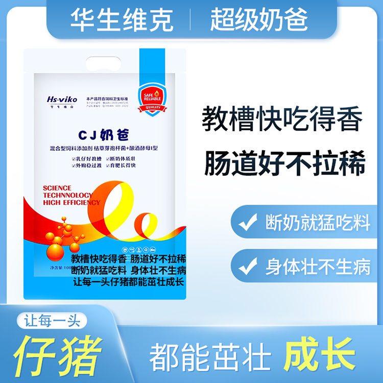 仔猪断奶添加产品 仔猪添加剂价格 身体壮不生病